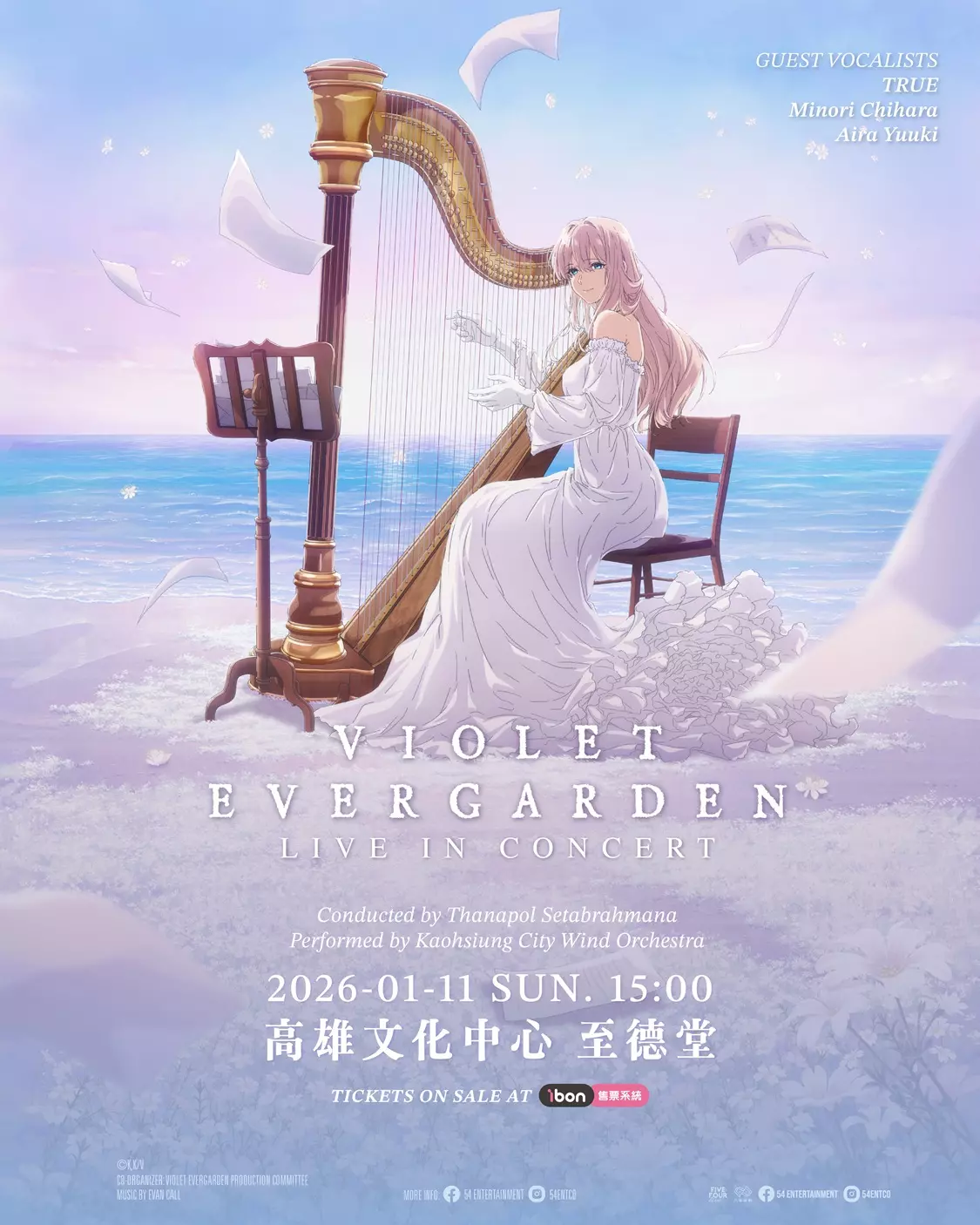 紫羅蘭永恆花園 KV