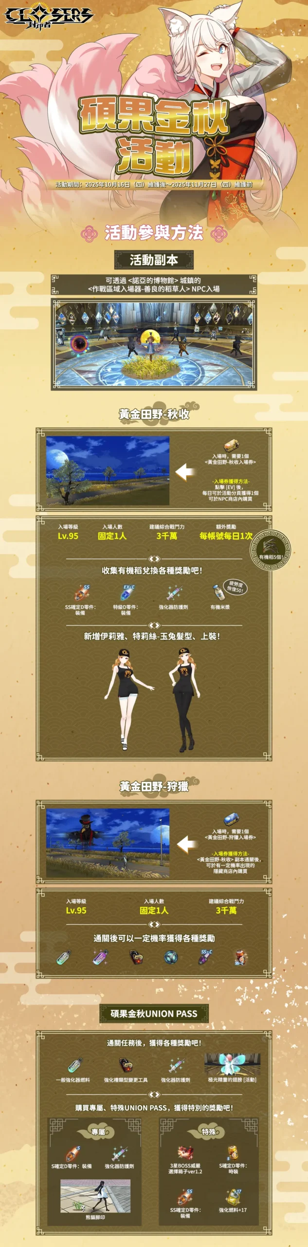封印者：CLOSERS 1