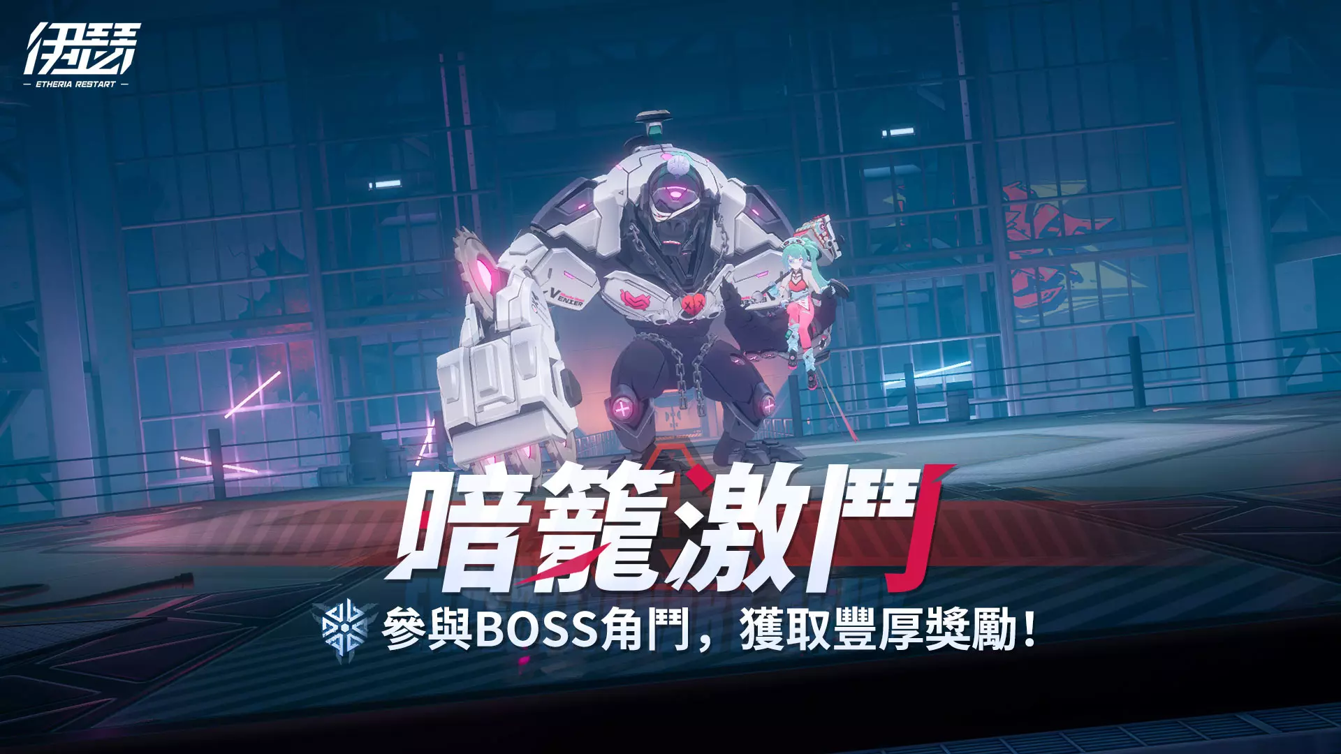 《伊瑟》全球慶典系列賽即將登場！同步開啟限時活動