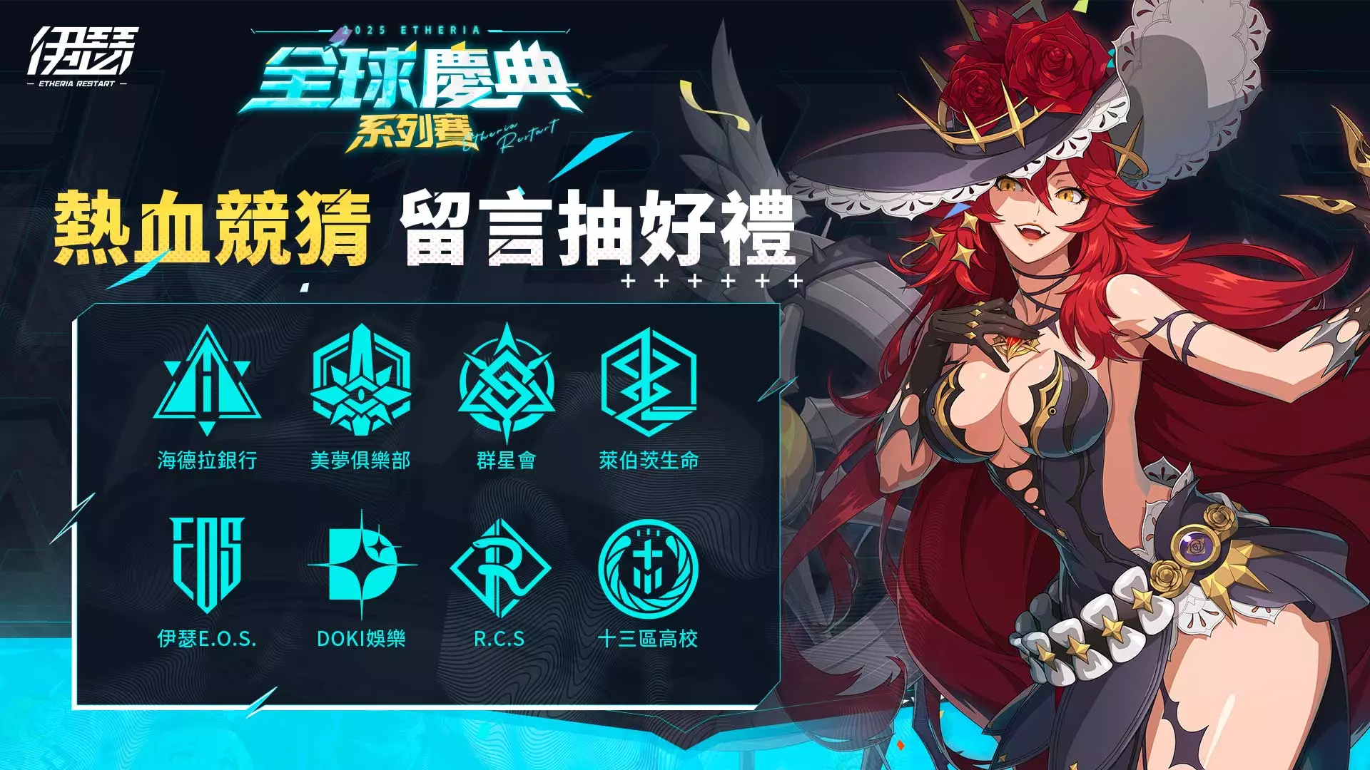 伊瑟 4