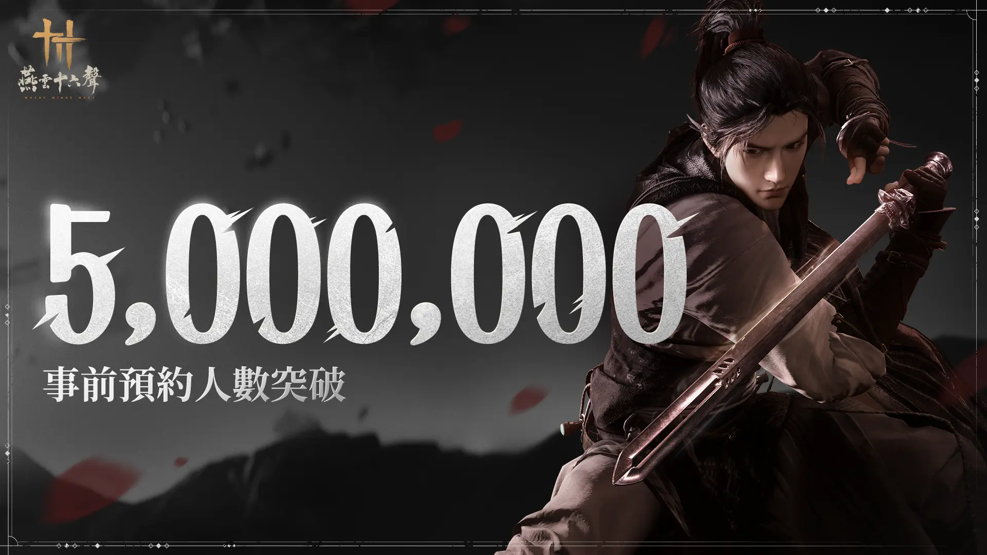 AnyConv.com__001_今（1016）宣佈全球預約人數已正式突破500萬大關