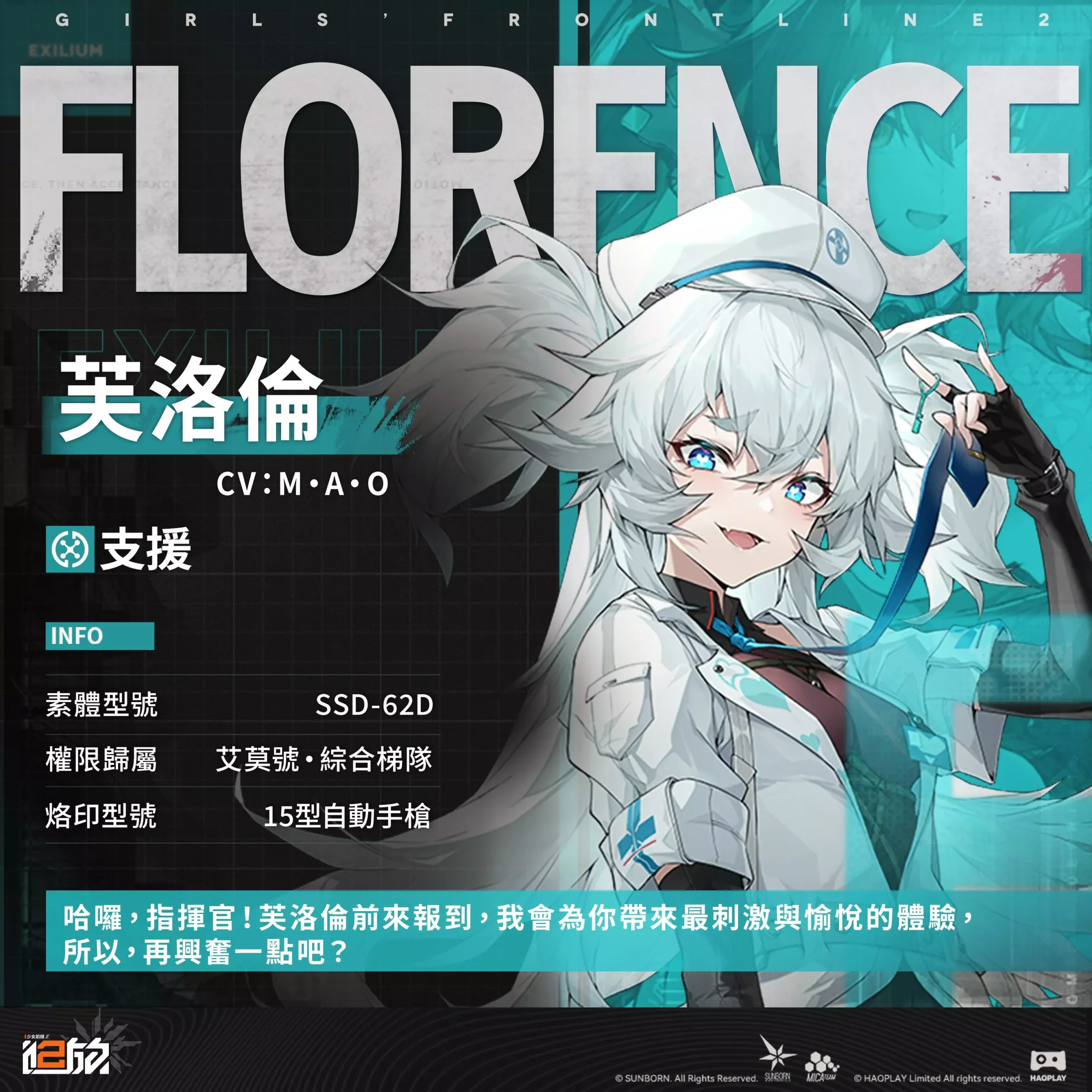 少女前線 2 2