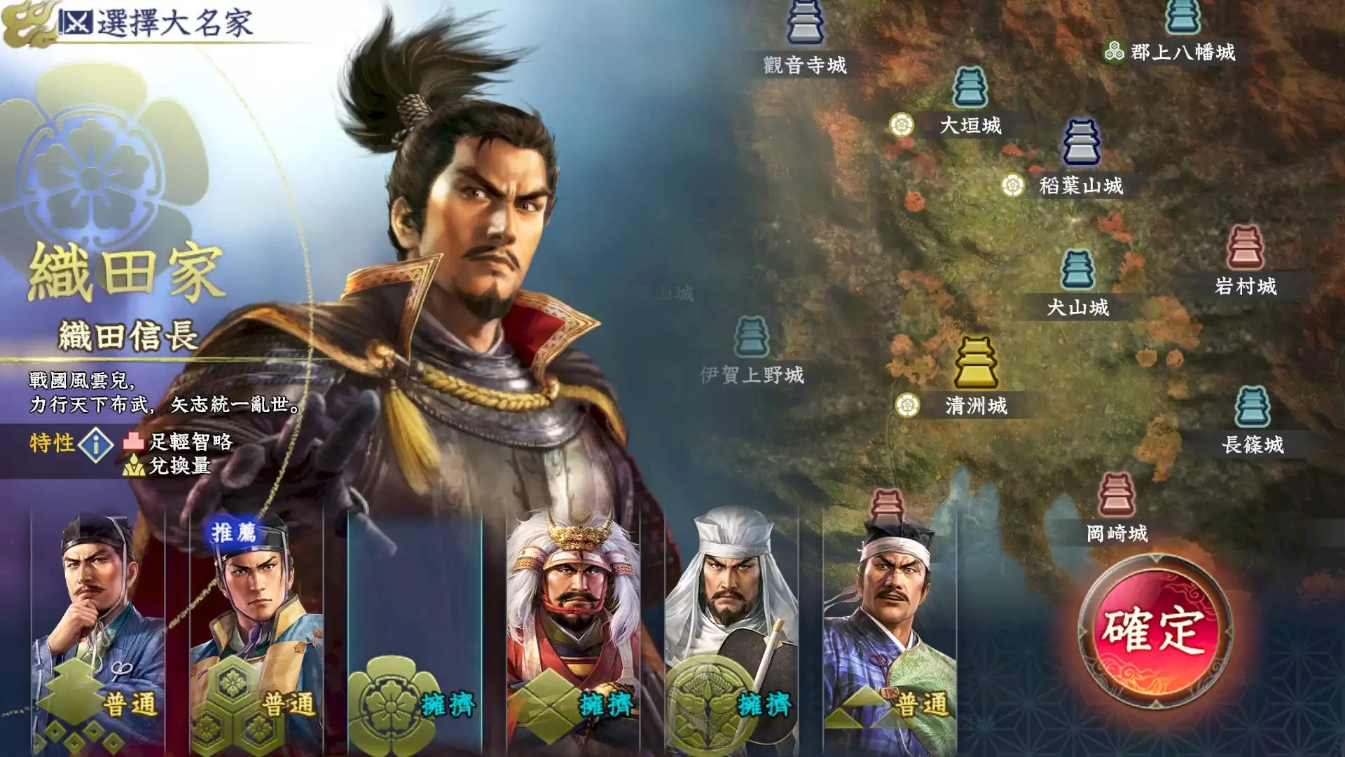 『信長之野望 霸道』決定推出繁體中文版！事前登錄啟動！～官方 Facebook 事前登錄活動開跑，有機會獲得豪華獎品～