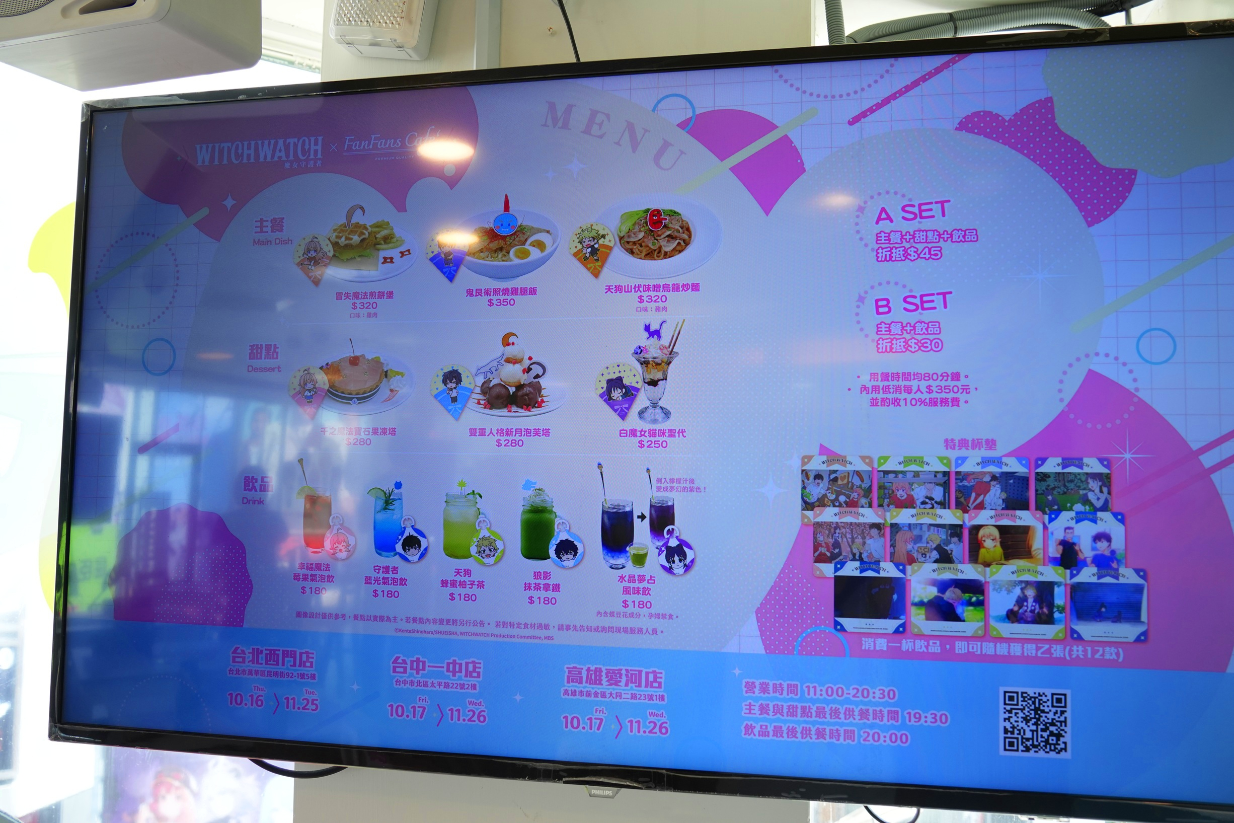 【開箱】《WITCH WATCH 魔女守護者》X FANFANS CAFÉ 聯名咖啡廳，充滿魔法的爆笑日常由此展開！