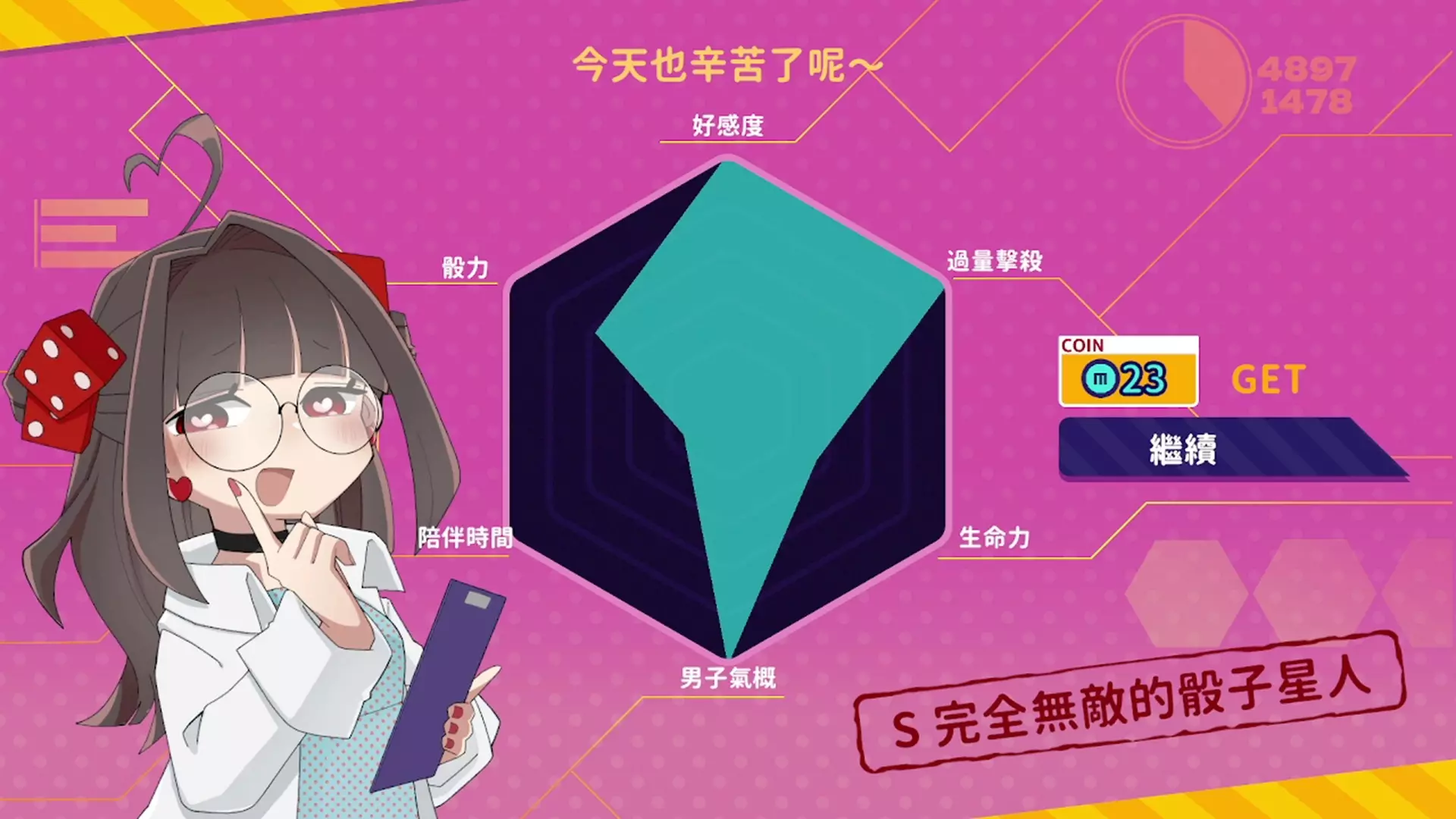 血籌愛巢 7