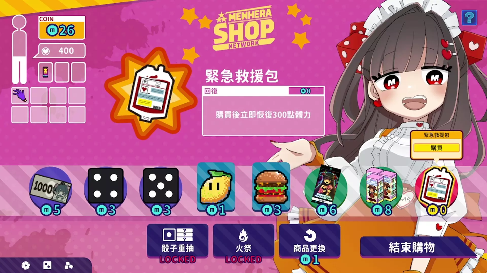 血籌愛巢 8