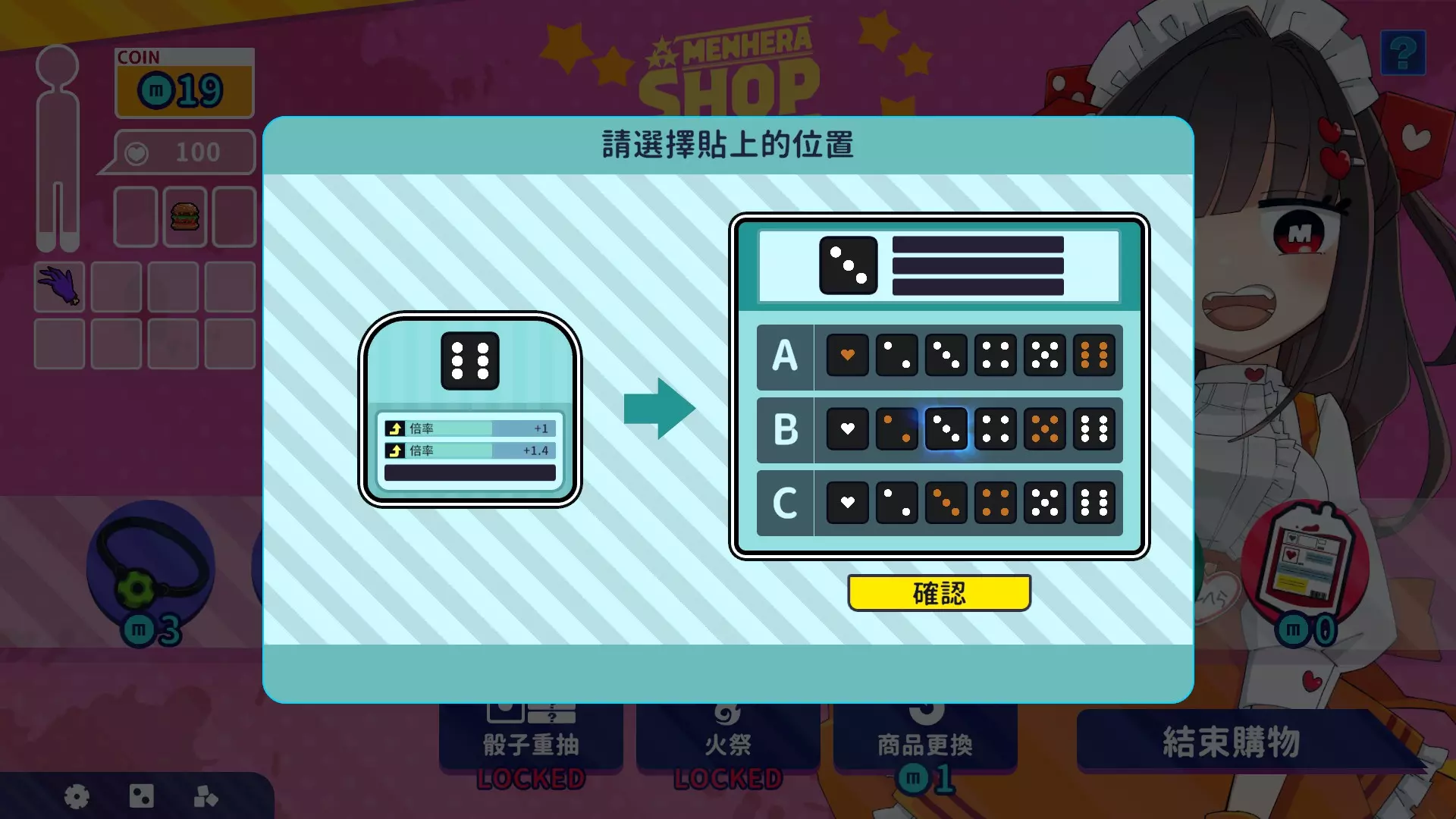 血籌愛巢 9