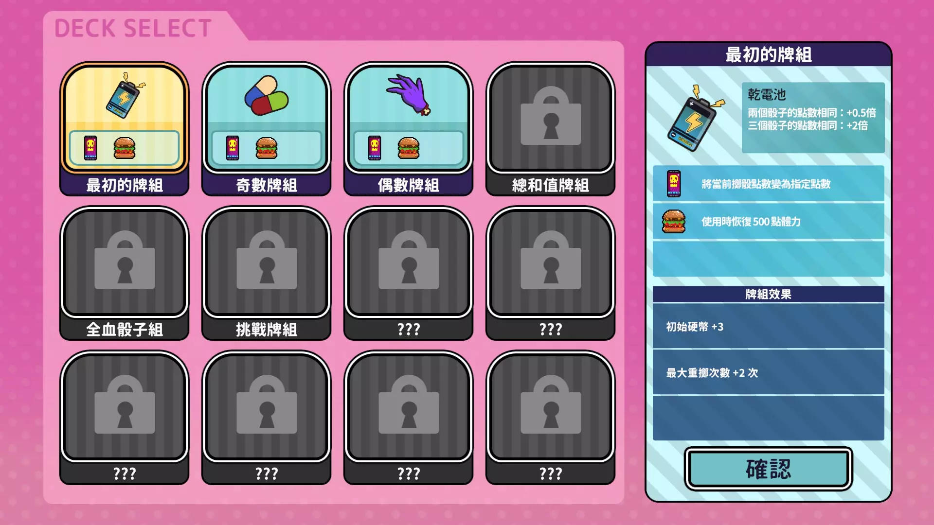 血籌愛巢 10
