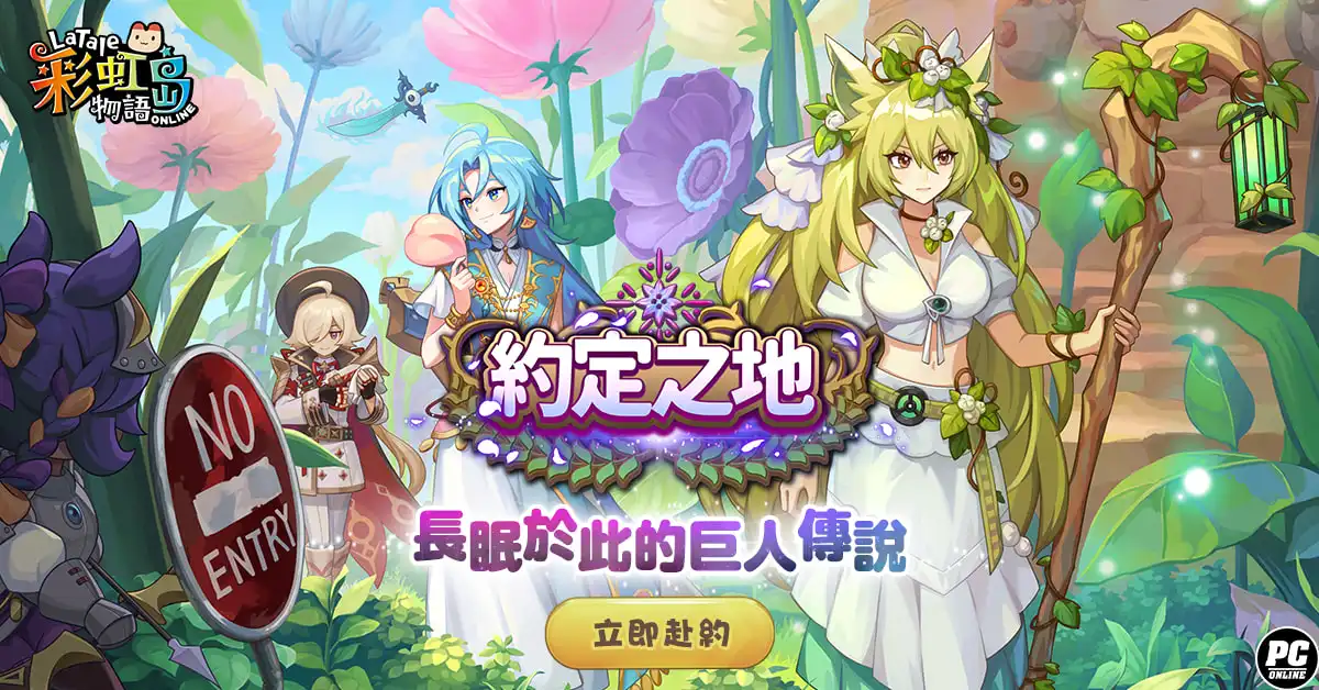 彩虹島物語
