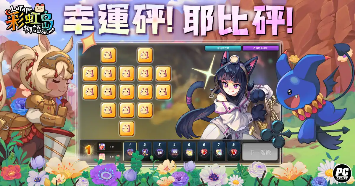 彩虹島物語 6