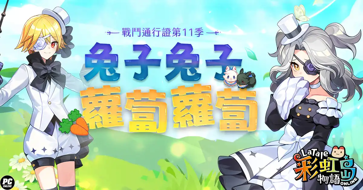 彩虹島物語 8