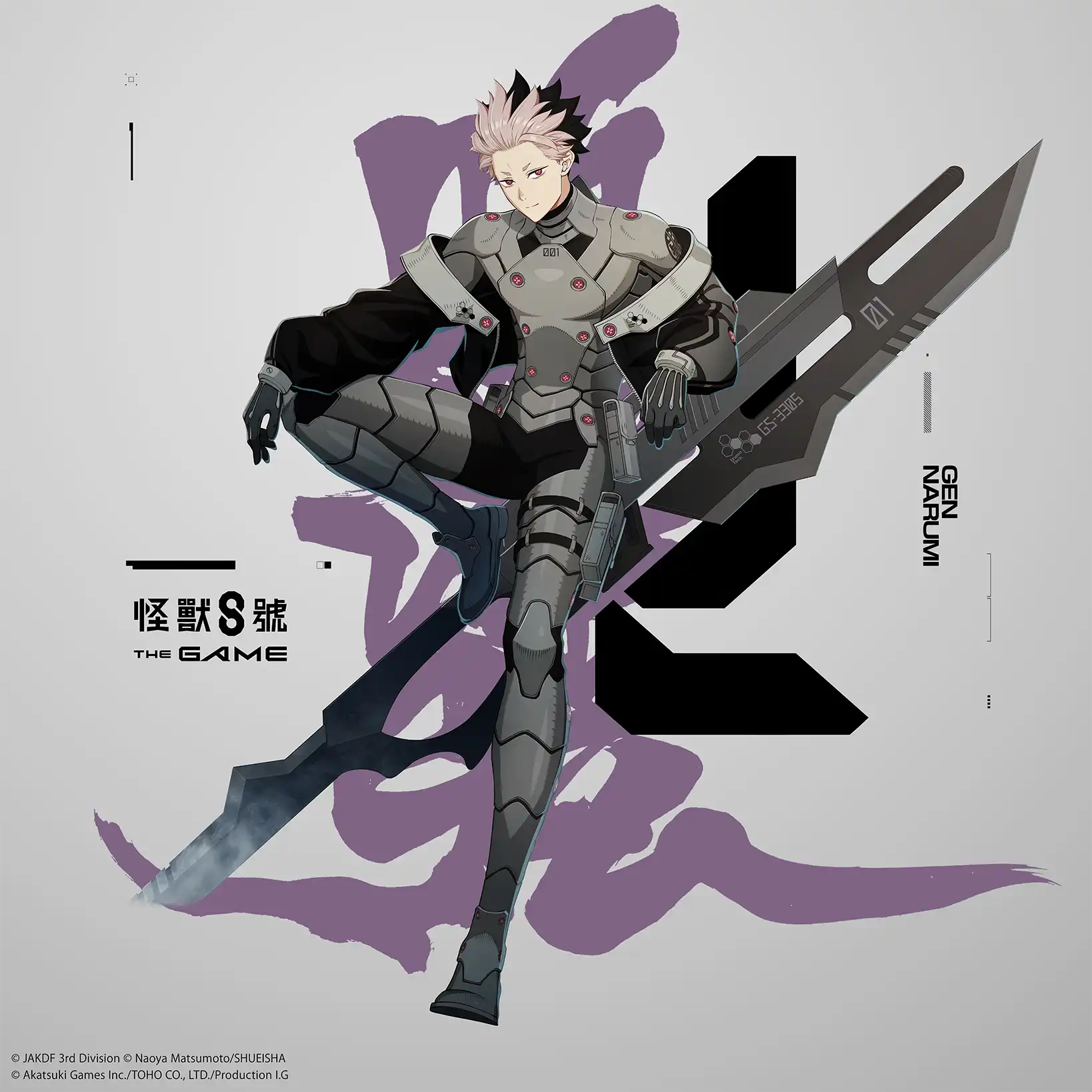 怪獸 8 號 THE GAME 3
