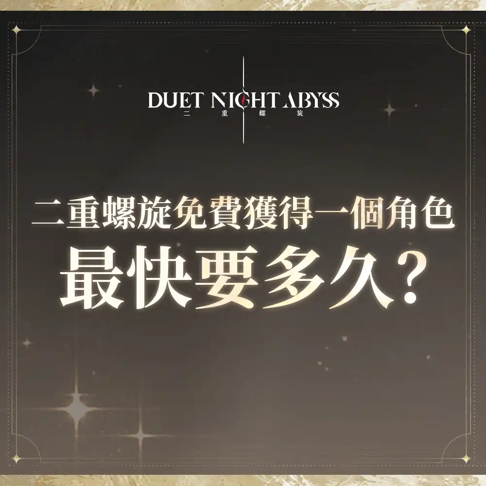 二重螺旋 2