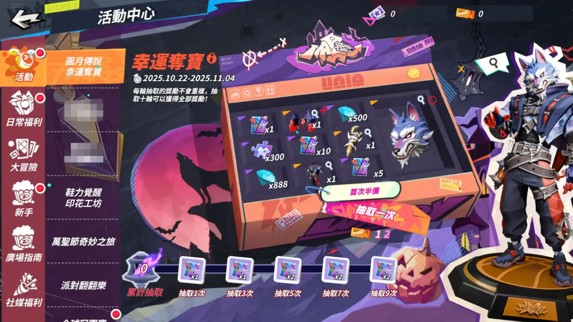 全明星街球派對 8