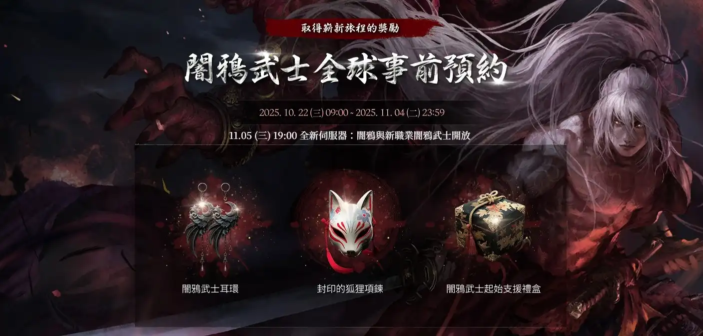 新天堂 II 3