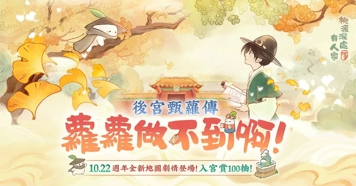 AnyConv.com__1. 週年全新地圖、劇情登場！入宮賞100抽！