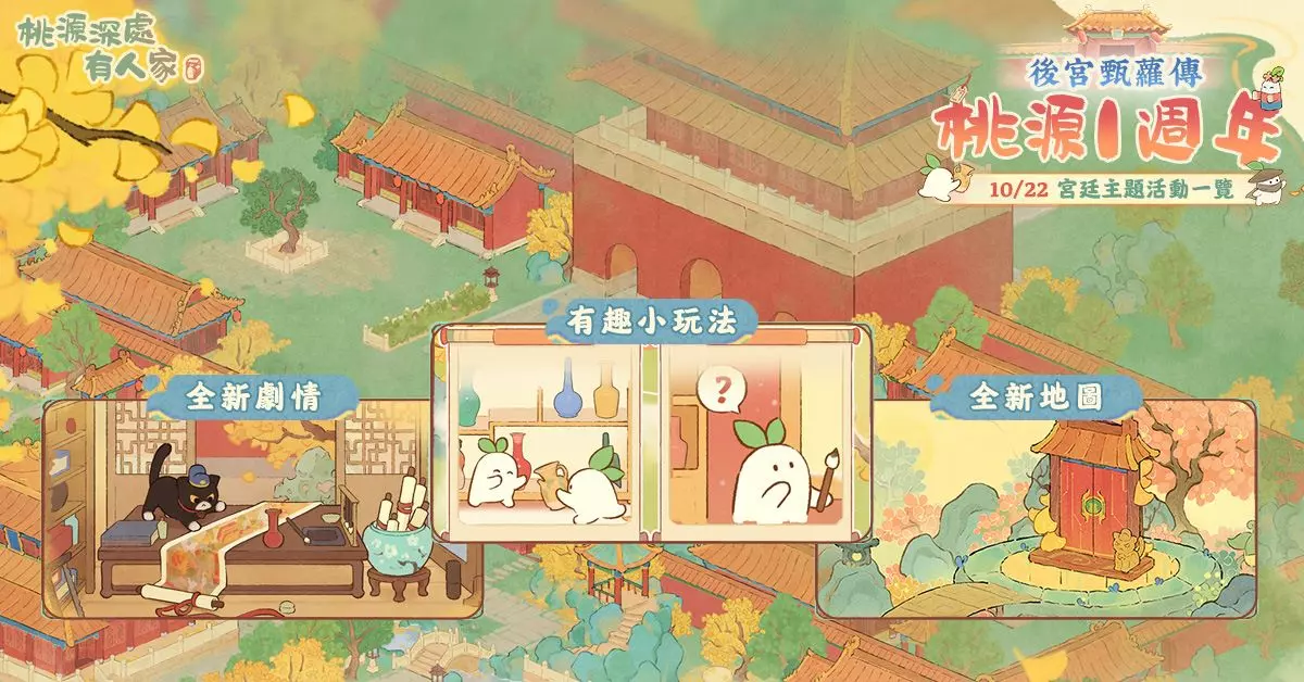 桃源深處有人家 1