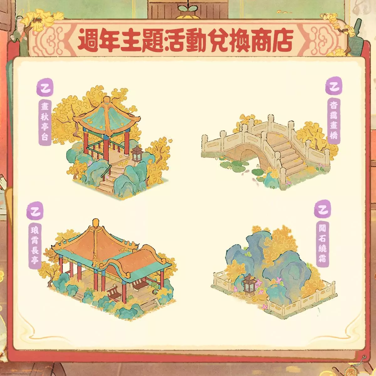桃源深處有人家 4