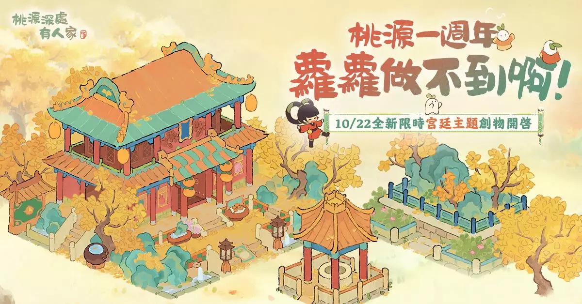 桃源深處有人家 6