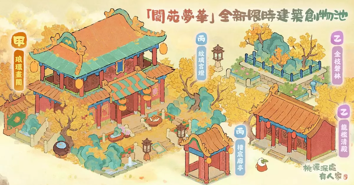 桃源深處有人家 7