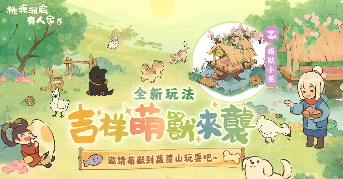 桃源深處有人家 9