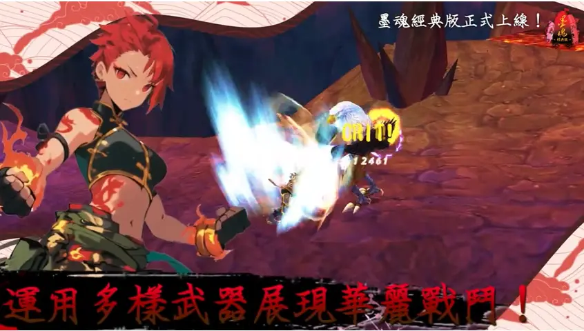 墨魂 5