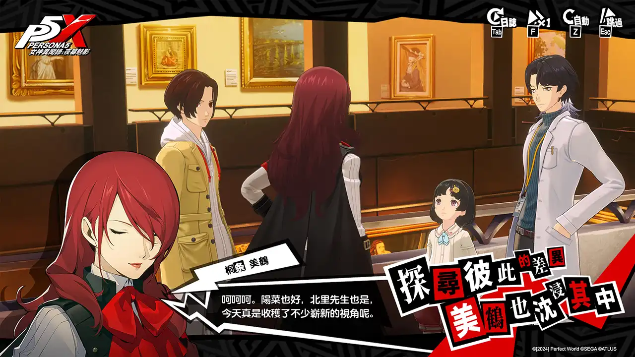 《女神異聞錄：夜幕魅影》迎來全新 4.6.1 版本「凜冬冰封的細刃」開啟 P3R 聯動劇情，五星限定角色-桐条美鶴同步登場