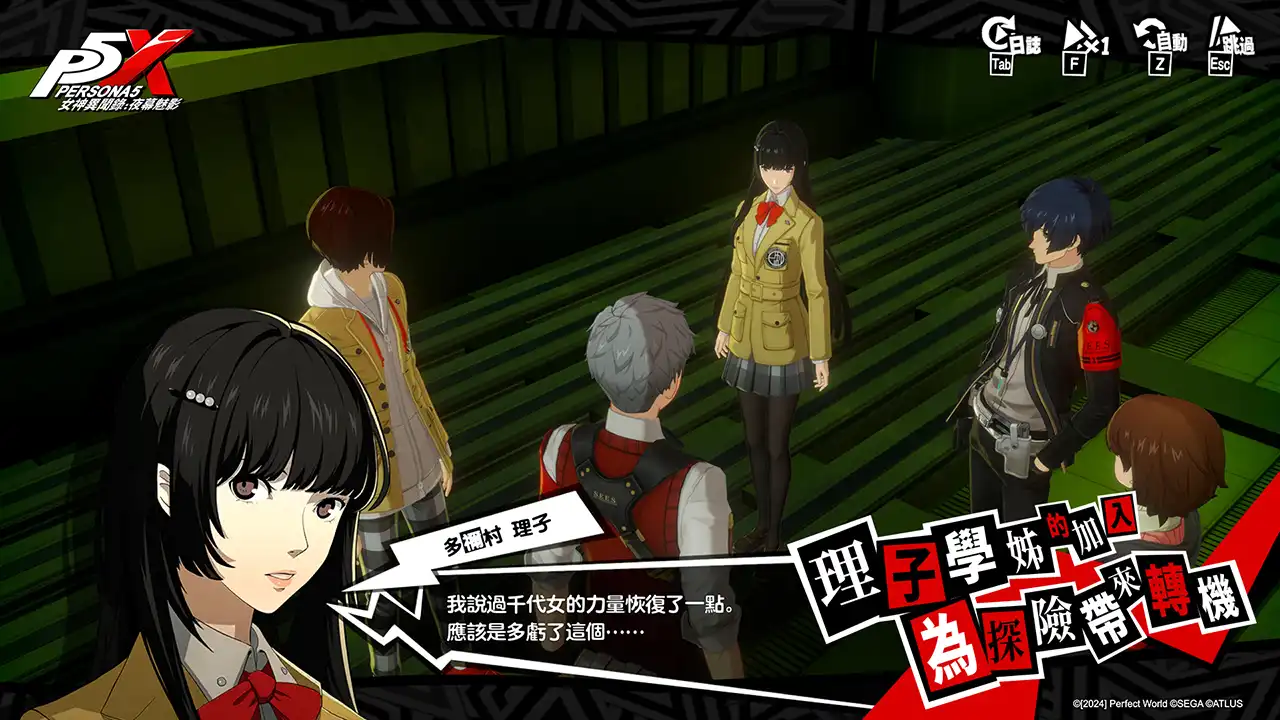 《女神異聞錄：夜幕魅影》迎來全新 4.6.1 版本「凜冬冰封的細刃」開啟 P3R 聯動劇情，五星限定角色-桐条美鶴同步登場