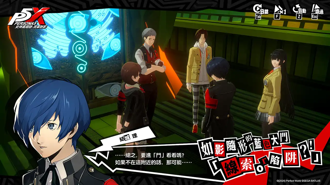 《女神異聞錄：夜幕魅影》迎來全新 4.6.1 版本「凜冬冰封的細刃」開啟 P3R 聯動劇情，五星限定角色-桐条美鶴同步登場