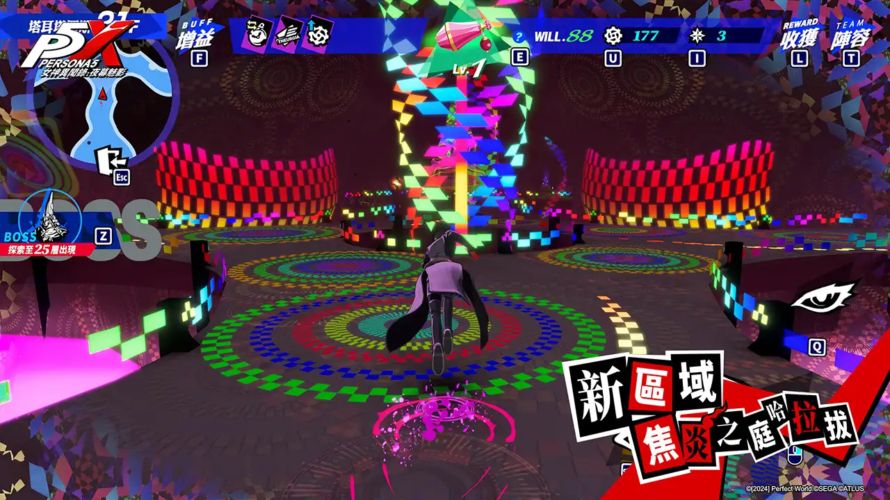 女神異聞錄 3