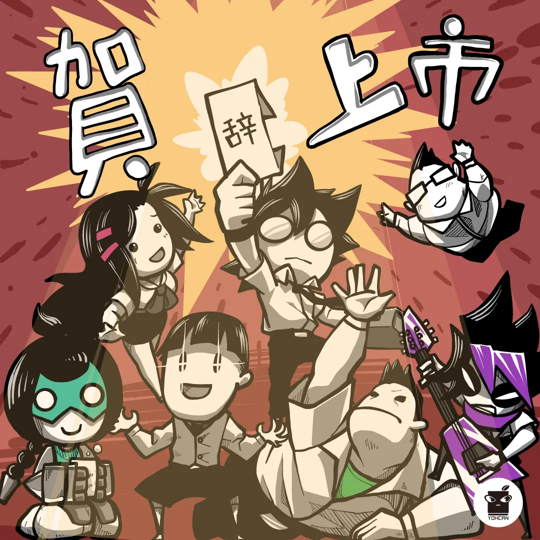 即刻離職 1