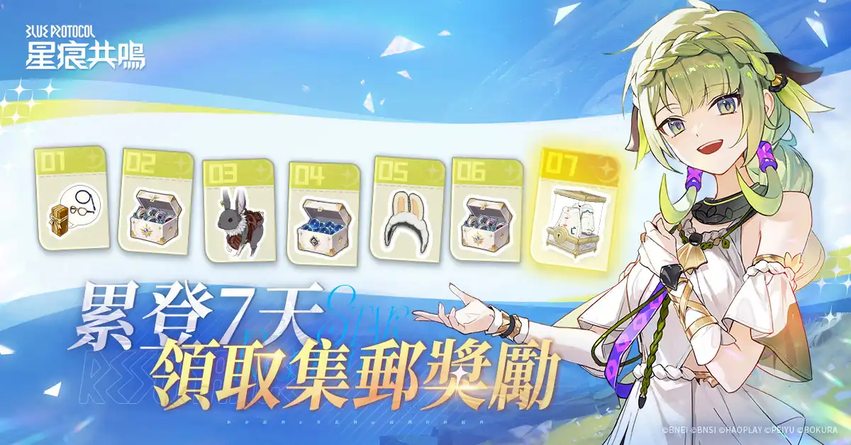 星痕共鳴 6