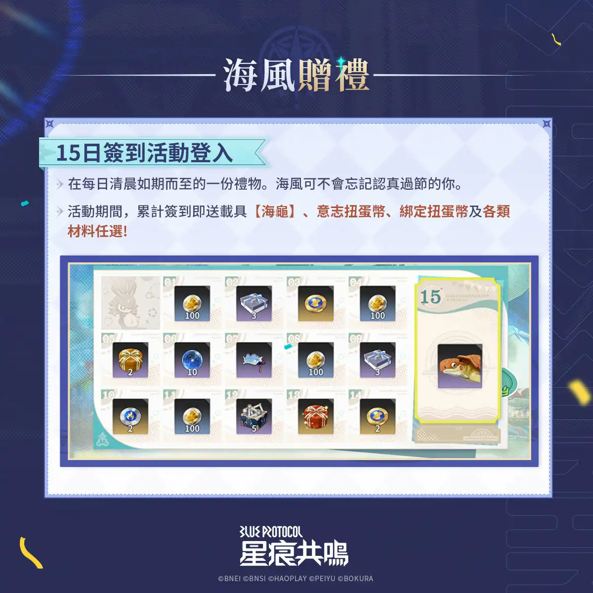 星痕共鳴 7