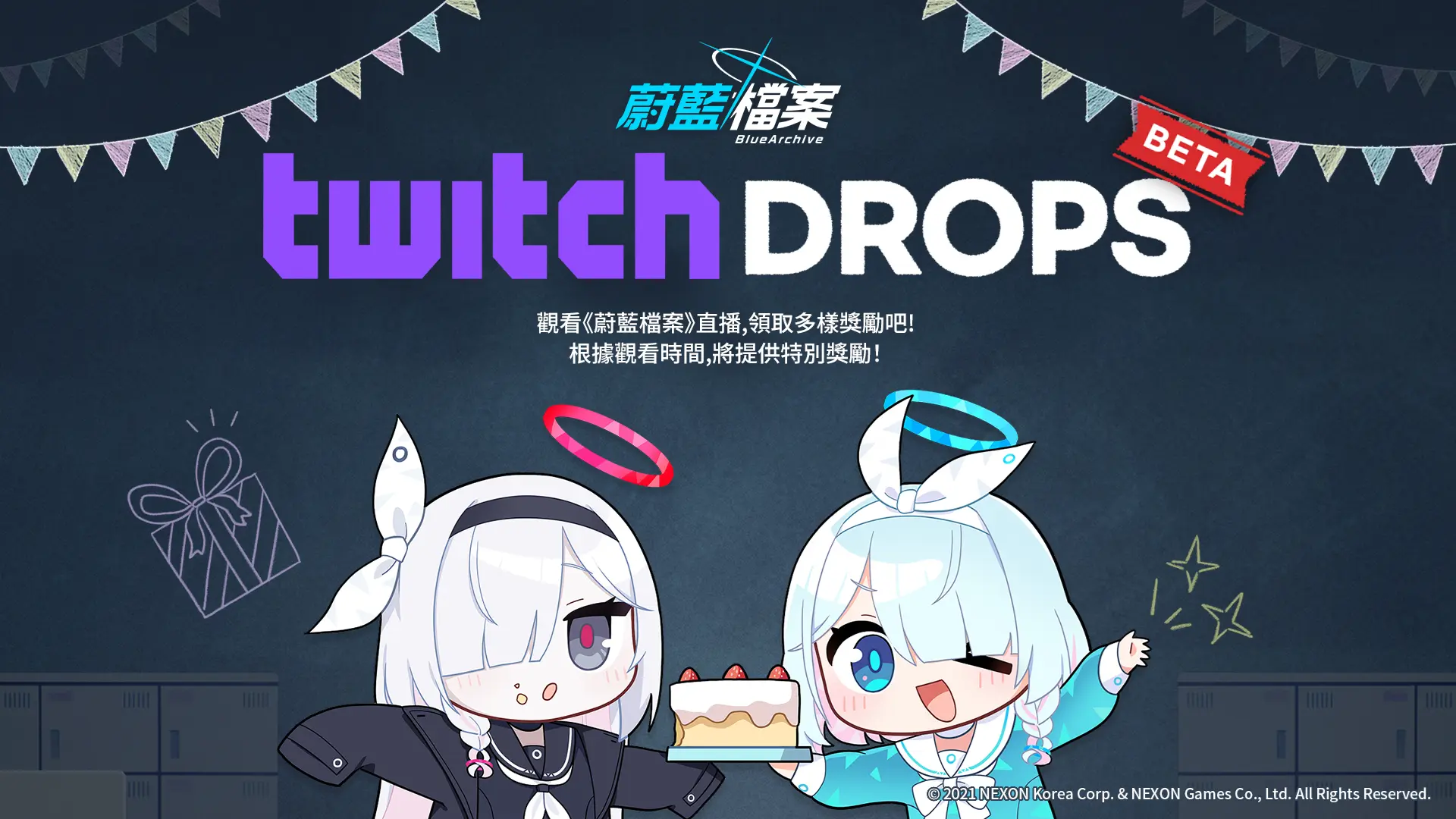 蔚藍檔案 3