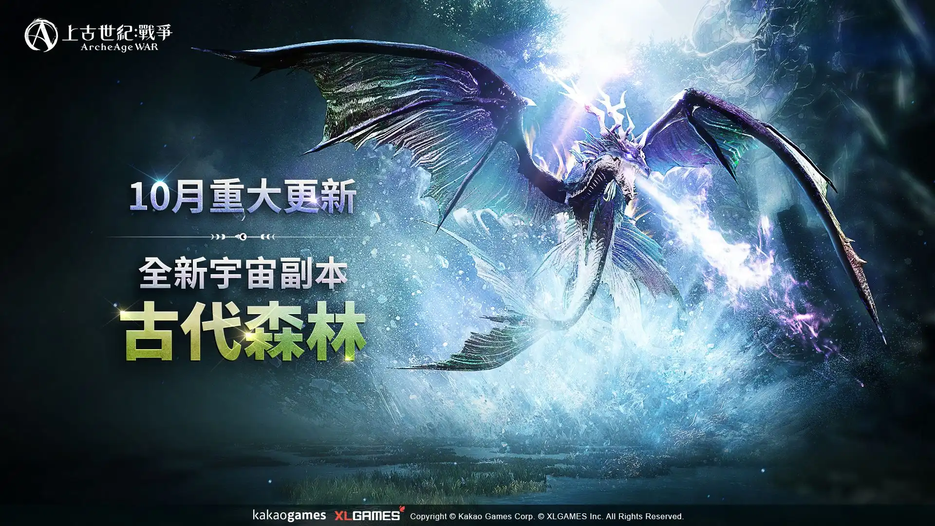 上古世紀：戰爭