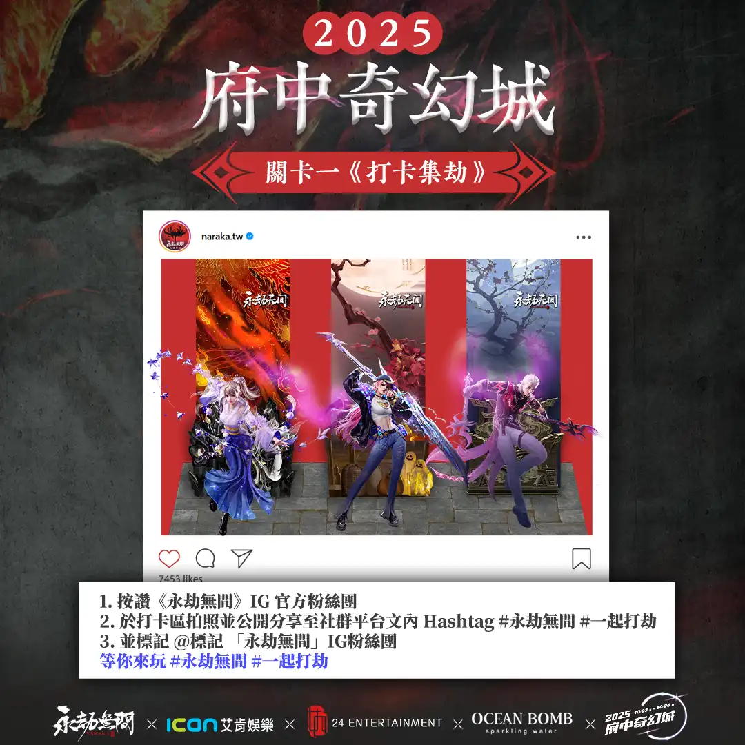 永劫無間 2