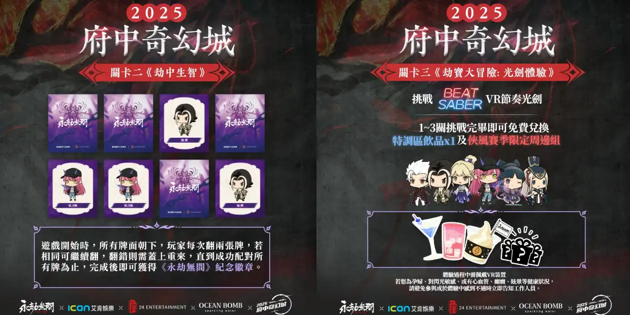 永劫無間 3