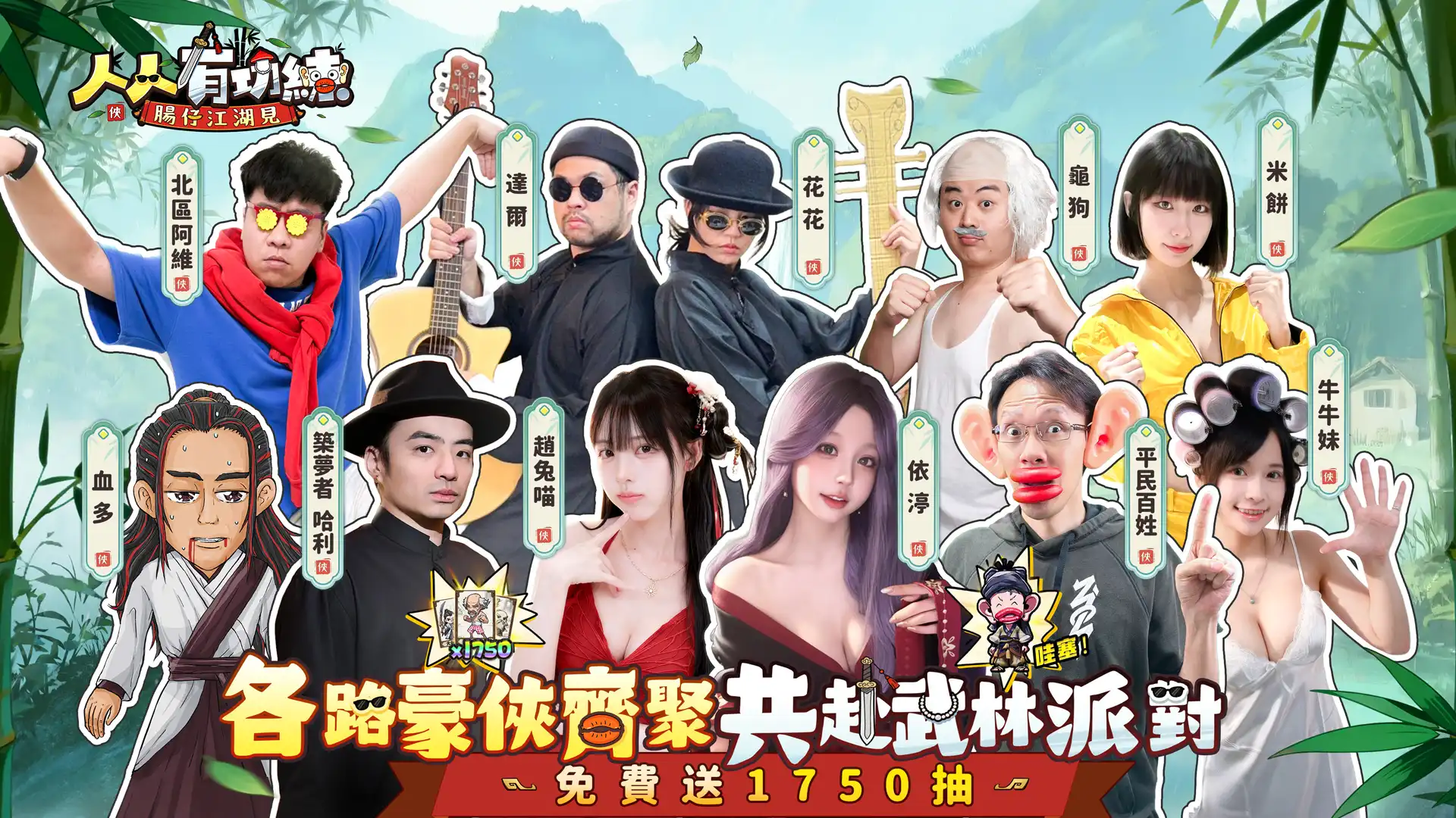 人人有功練:腸仔江湖見 3