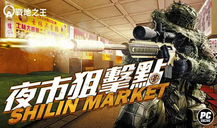 A.V.A 戰地之王