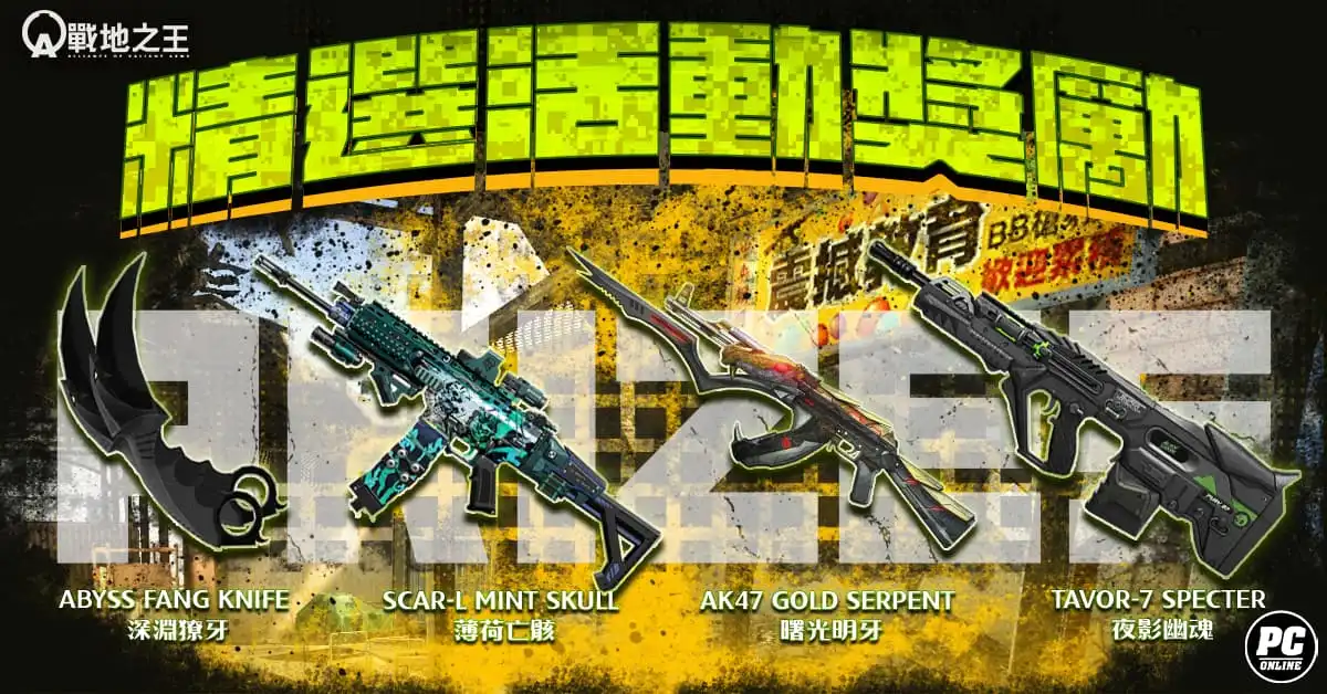 A.V.A 戰地之王 4