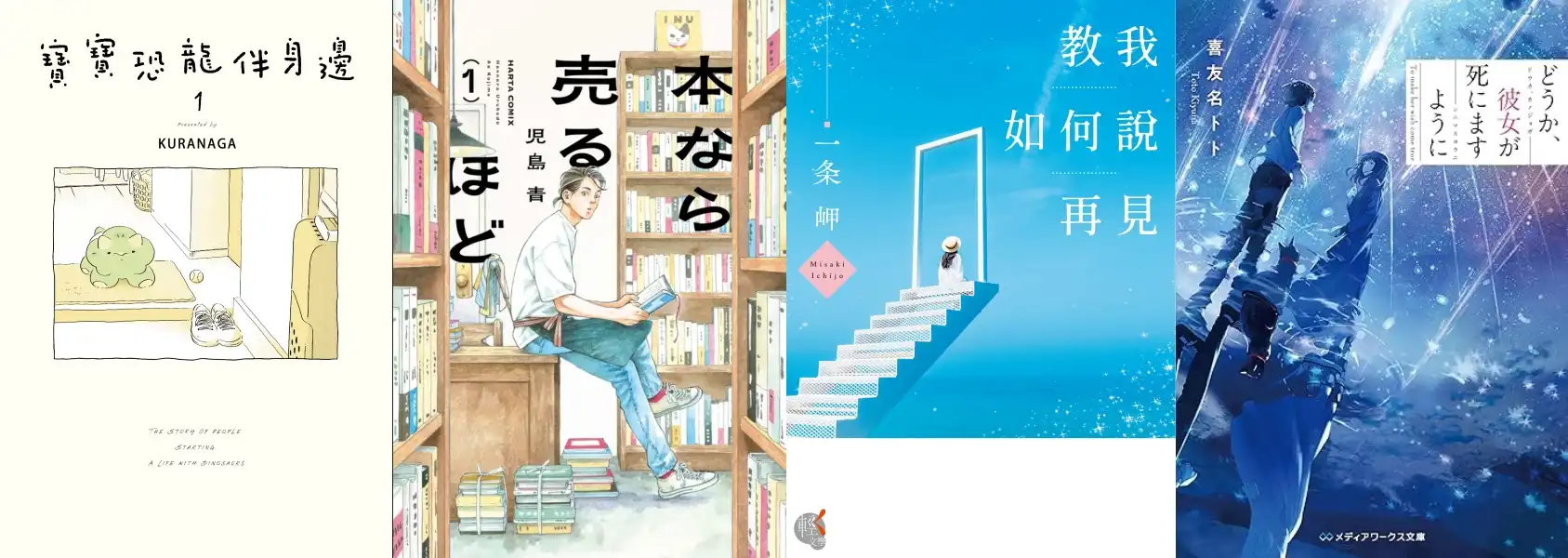 角川 19