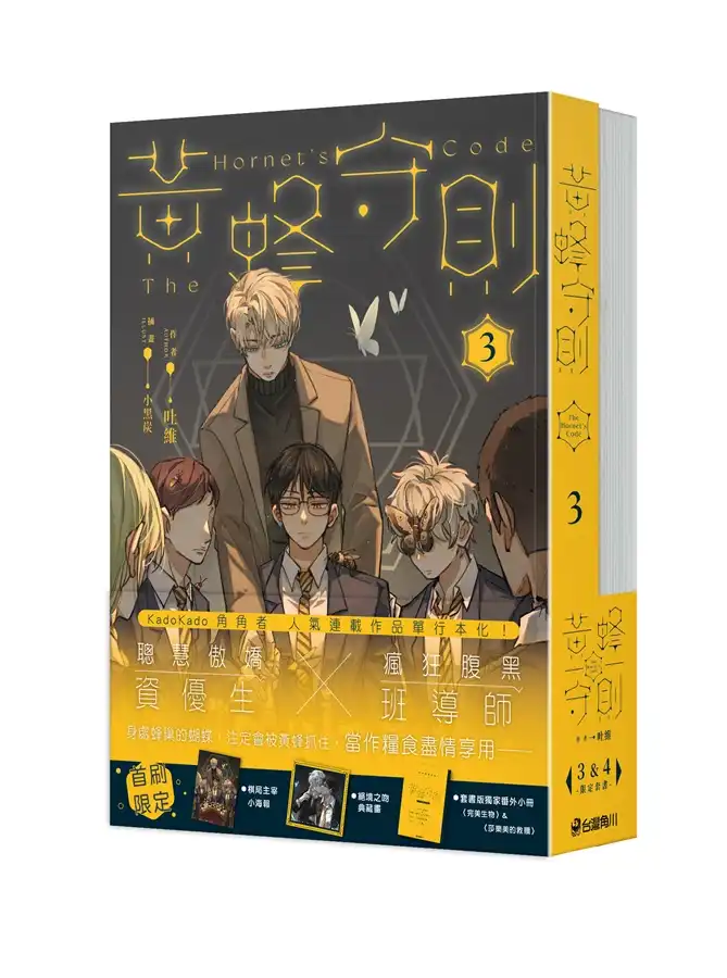 2025 年 11 月台灣角川全書系重點書