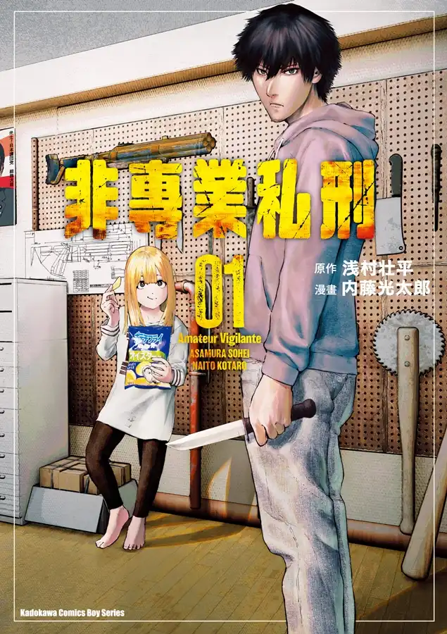 角川 4