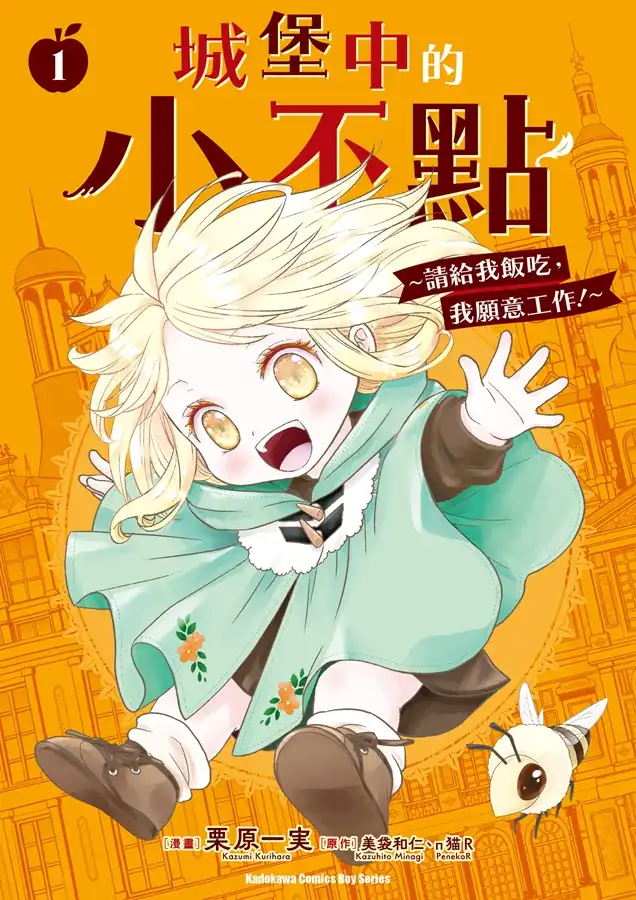 角川 7