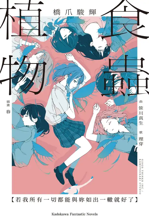 角川 11
