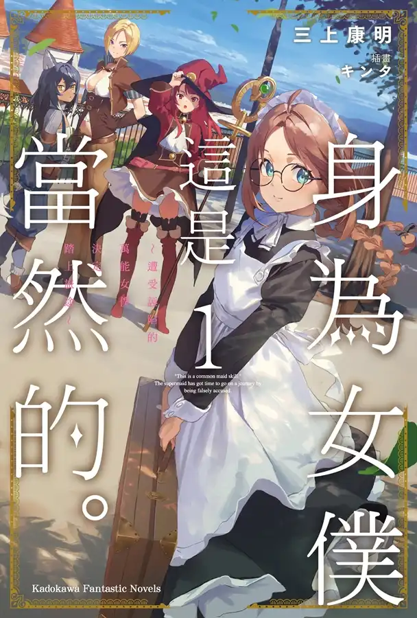 角川 13