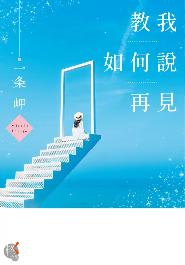 角川 17