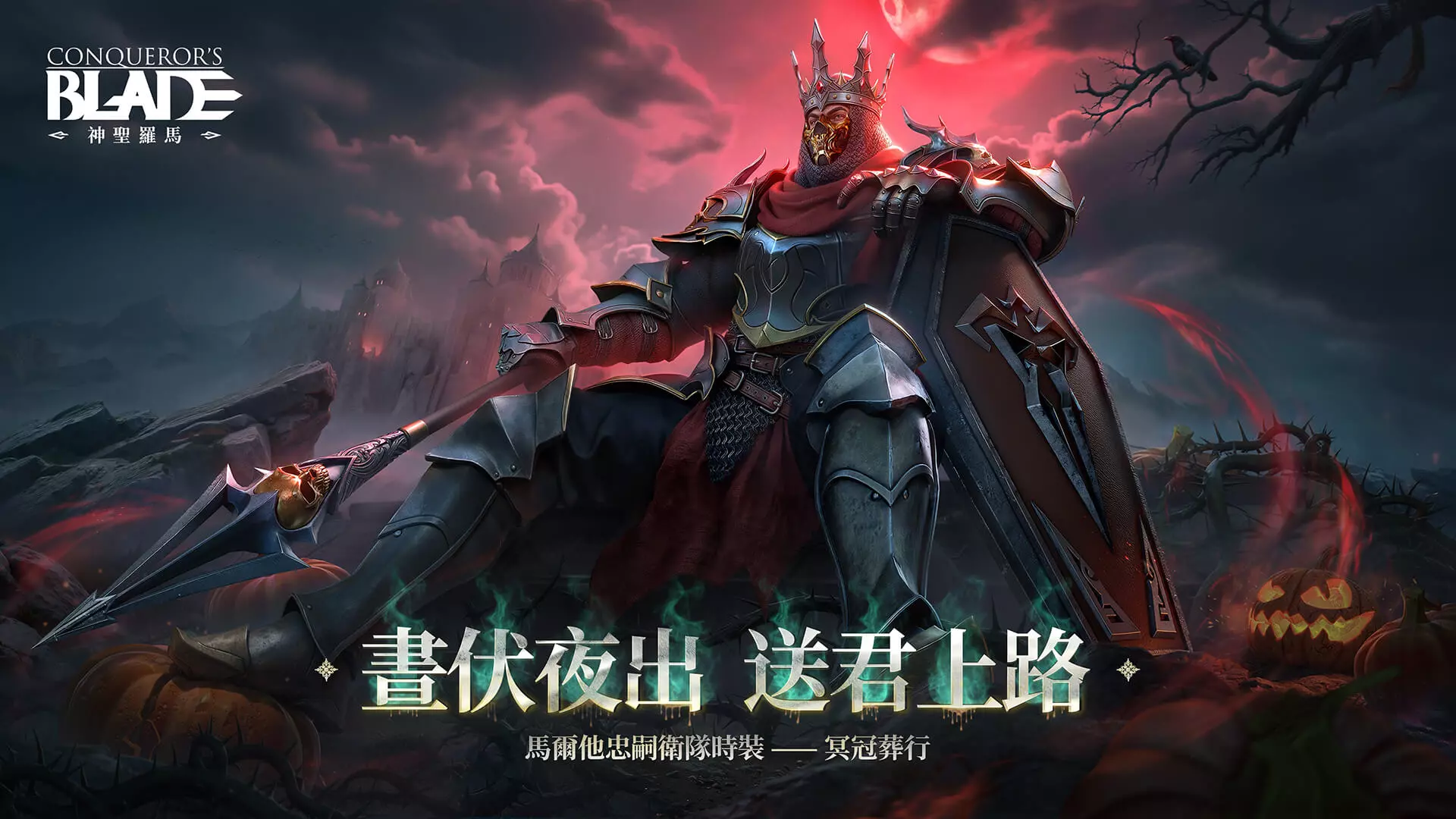 戰意 3