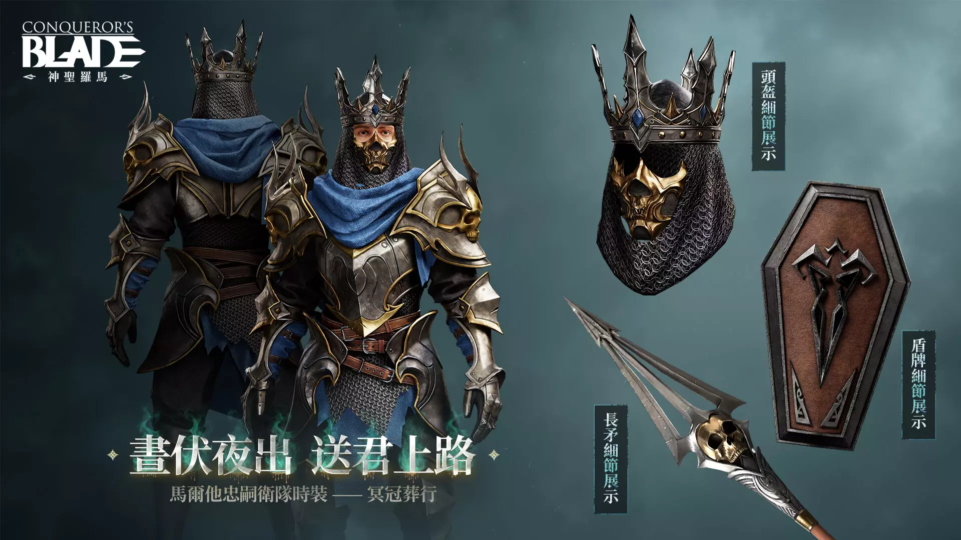 戰意 4