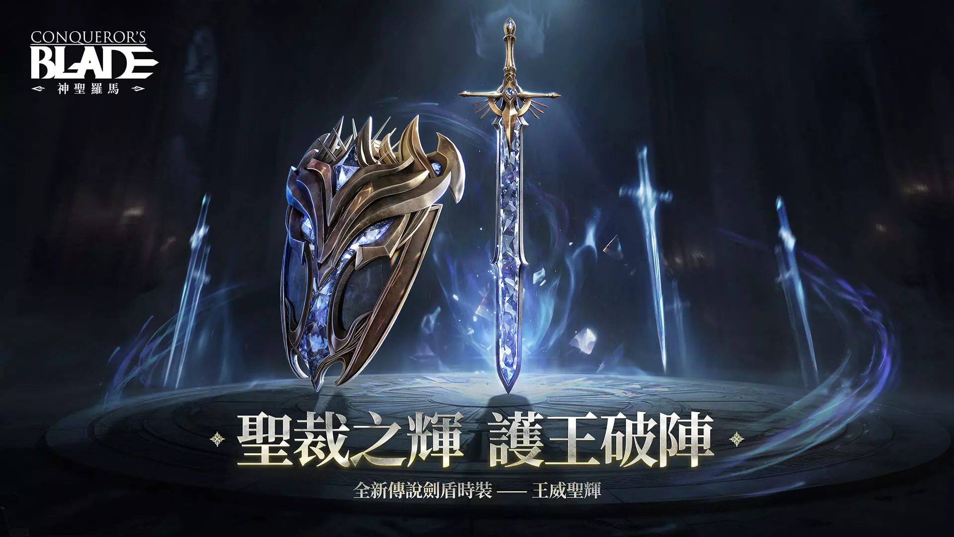 戰意 5
